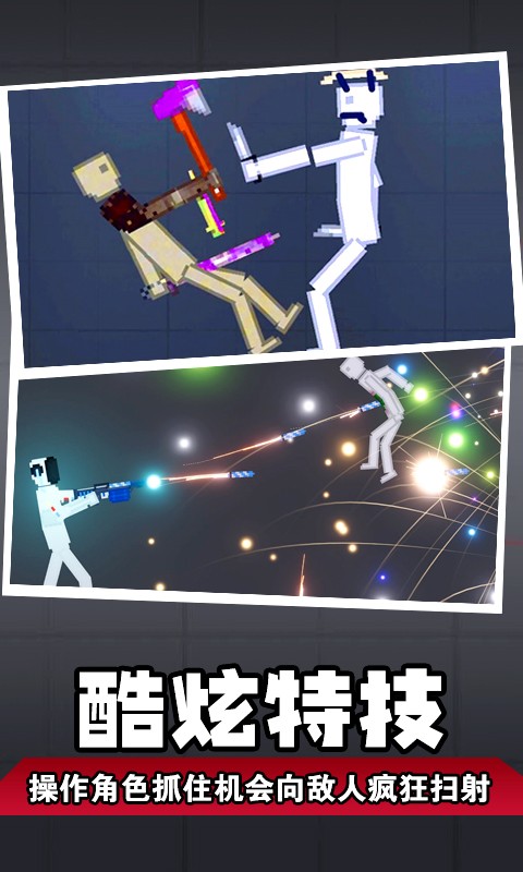 人類夢境模擬 v1.0 安卓版 2