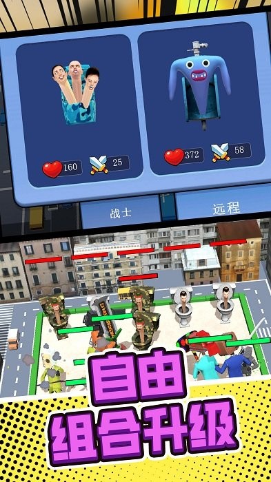 火線亂斗安卓版 v1.0.1 手機(jī)版 1