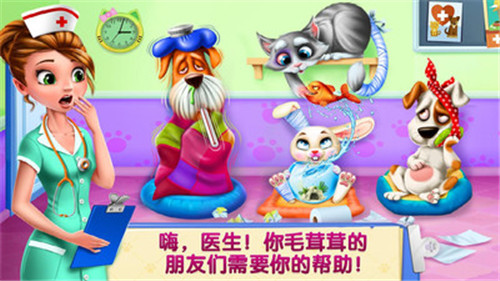 急診寵物醫(yī)生 v1.5.0 安卓版 1