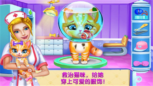 急診寵物醫(yī)生 v1.5.0 安卓版 0