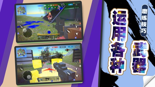 火線少女101最新版 v2.0.0 安卓版 1