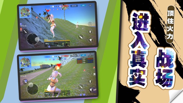 火線少女101最新版 v2.0.0 安卓版 0