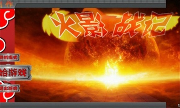 隨風(fēng)戰(zhàn)記 v火戰(zhàn)暗部版魔改版 安卓版 0