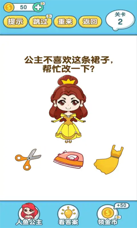 燒腦大偵探 v1.0.0 安卓版 1