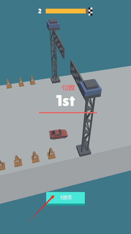 超炫迷你飛車 v1.0.0 安卓版 0