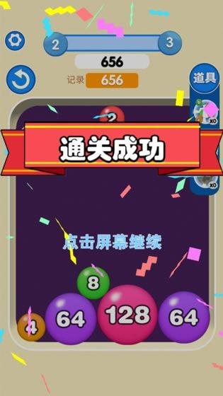 暴走吧球球 v1.0.0 安卓版 2