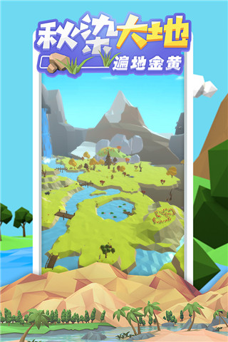 沙盒綠洲最新版 v1.1.10 安卓版 1