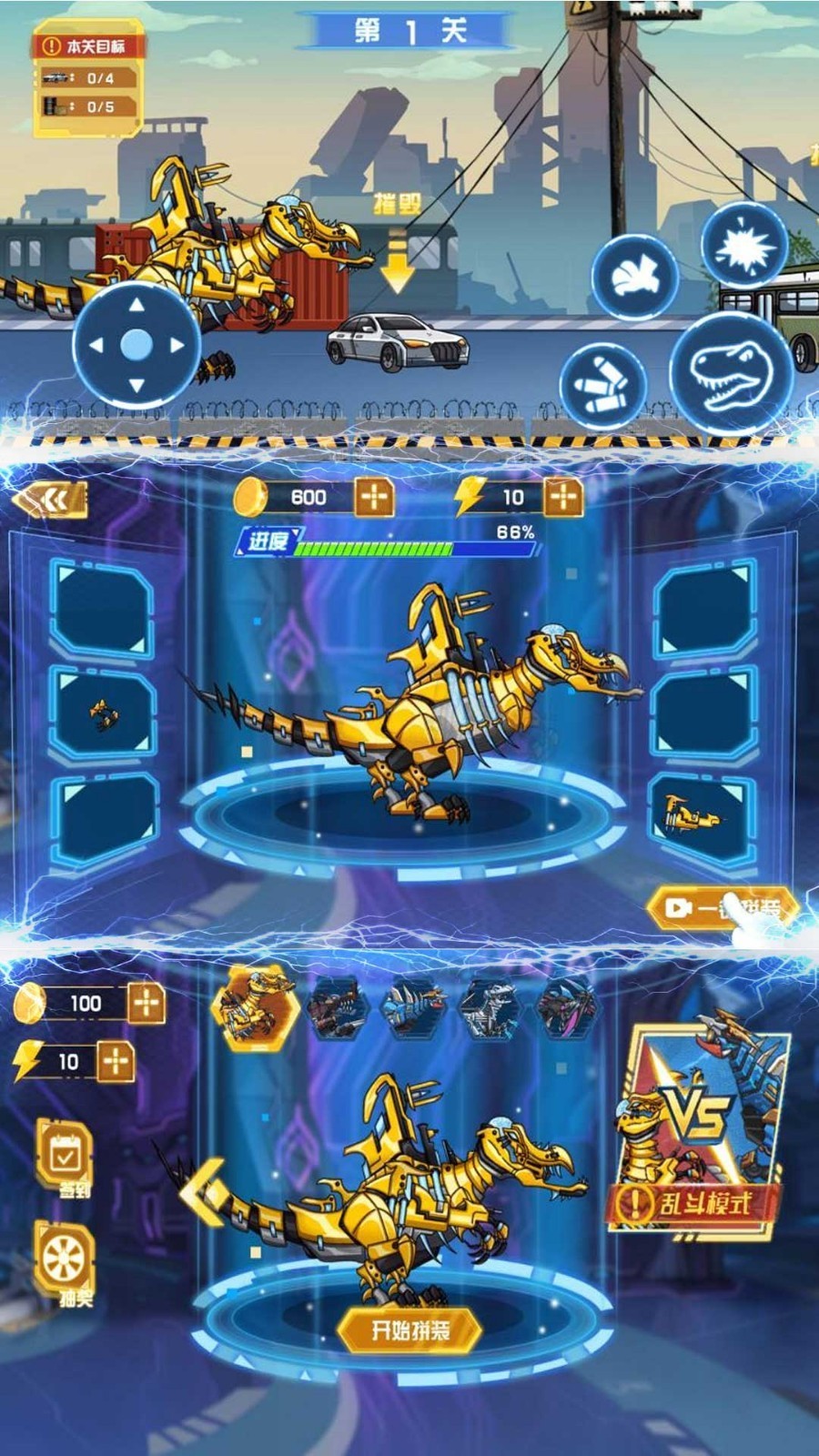 機(jī)甲最瘋狂 v1.0.1 安卓版 2