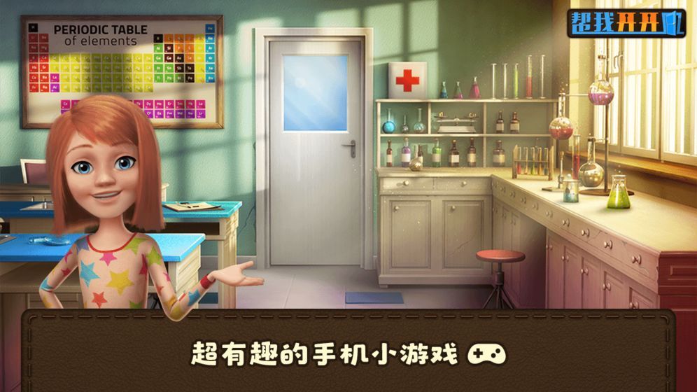 幫我開開門最新版 v1.0.0 安卓版 0