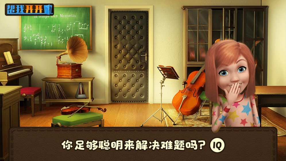 幫我開開門最新版 v1.0.0 安卓版 2