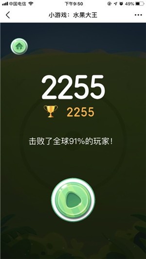 水果大王 v1.0 安卓版 0