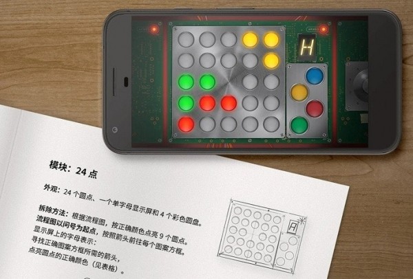 他們的炸彈 v2.3.1 安卓版 1