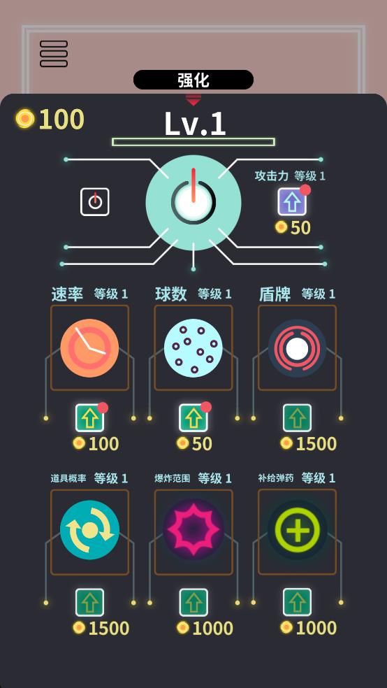 破壁者 v1.0.0 安卓版 2