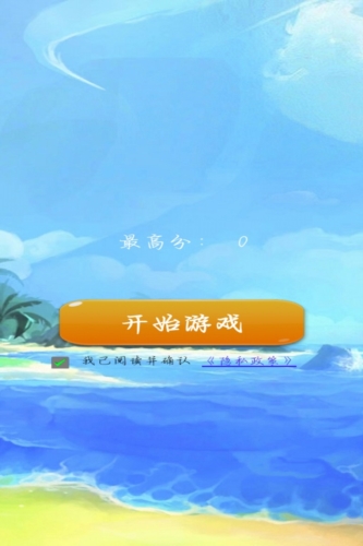 天天消除小星星 v1.0 安卓版 0