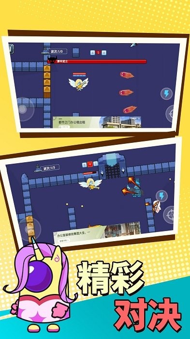 太空殺格斗吧 v1.0 安卓版 2