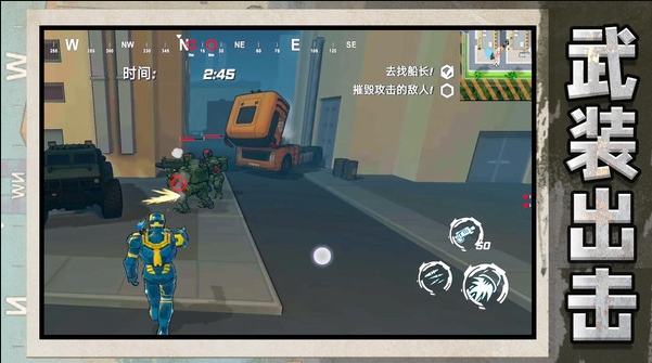 超獸鯨鯊武裝手機(jī)版 v2.0.1 安卓版 1