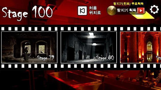 照片中找鬼 v1.5 安卓版 1