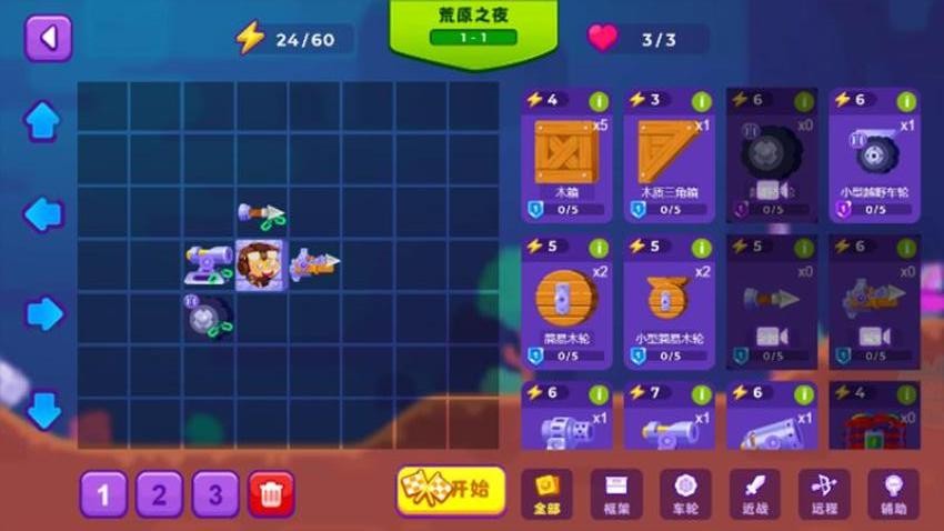 戰(zhàn)車(chē)沖沖沖最新版 v1.0.0 安卓版 2