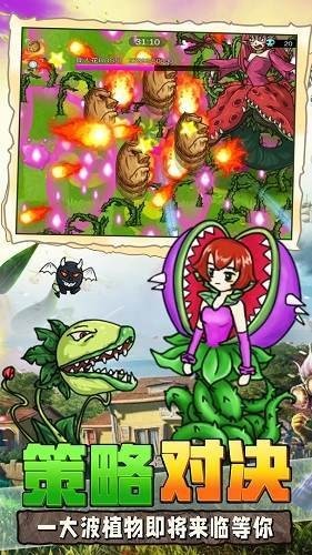 植物大戰(zhàn)吸血鬼 v2.0 安卓版 0