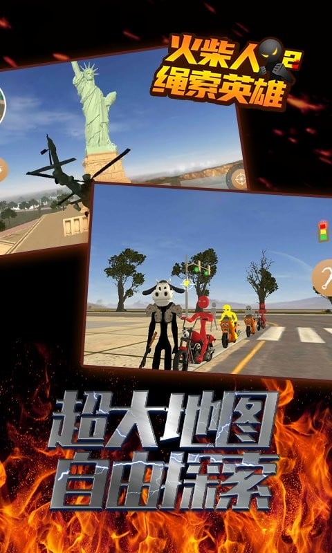 火柴人繩索英雄3警察射擊 v2.5.190 安卓版 0