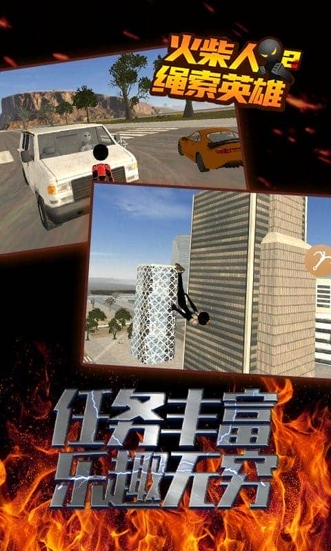 火柴人繩索英雄3警察射擊 v2.5.190 安卓版 2