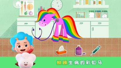 彩虹馬的一天 v1.2.7.0 安卓版 1