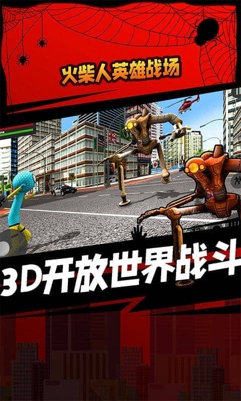 火柴人現(xiàn)代戰(zhàn)場 v1.0 安卓版 1