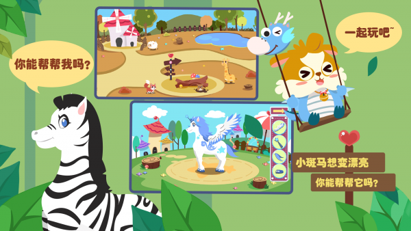 兒童益智動物園 v2.0.9 安卓版 2