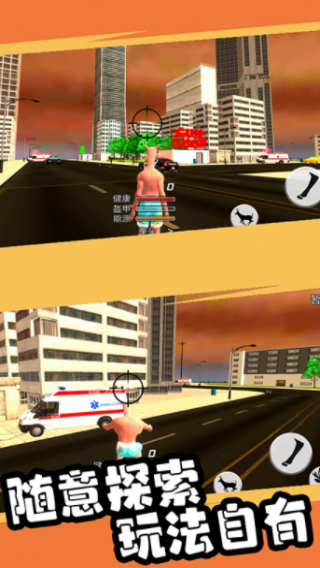 都市鹿哥破壞模擬器 v1.0 安卓版 0