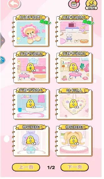 舒適整理歸納 v1.0 安卓版 0