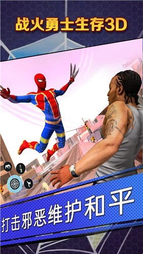 戰(zhàn)火勇士生存3d v1.0.0 安卓版 0