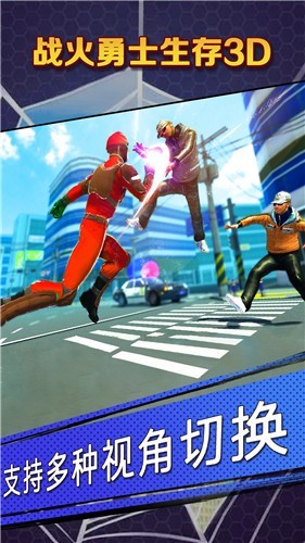 戰(zhàn)火勇士生存3d v1.0.0 安卓版 1