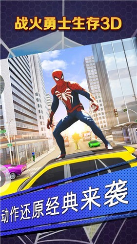 戰(zhàn)火勇士生存3d v1.0.0 安卓版 2