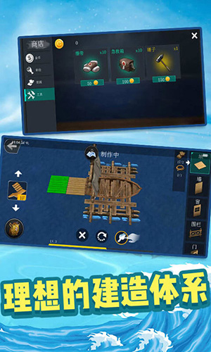 海洋生存挑戰(zhàn) v2.2.0 安卓版 2