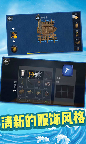 海洋生存挑戰(zhàn) v2.2.0 安卓版 0