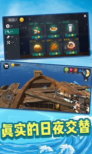 海洋生存挑戰(zhàn) v2.2.0 安卓版 1