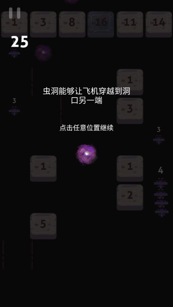 紙飛機(jī)大戰(zhàn) v1.0 安卓版 1
