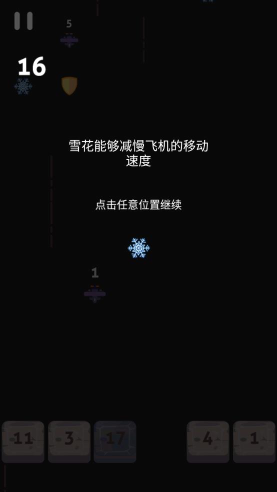 紙飛機(jī)大戰(zhàn) v1.0 安卓版 0