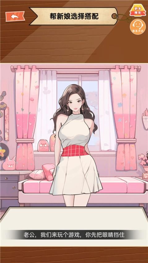 解救新娘 v1.0.0 安卓版 0
