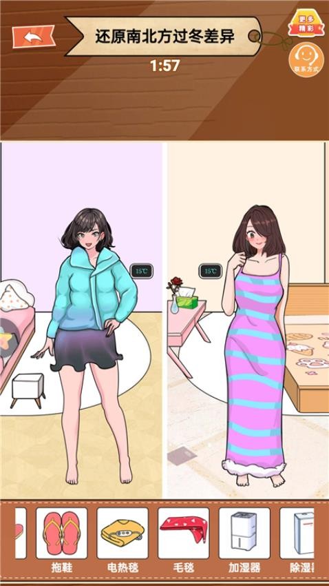 解救新娘 v1.0.0 安卓版 2