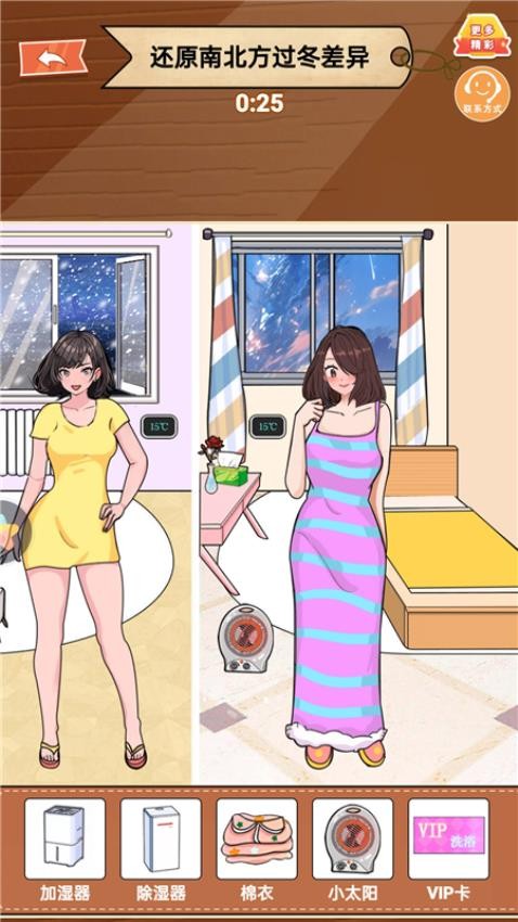 解救新娘 v1.0.0 安卓版 1