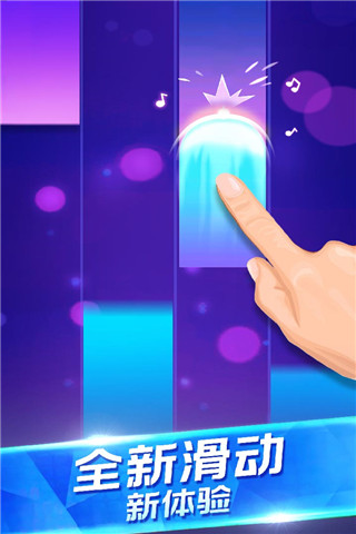鋼琴獨(dú)奏大師手機(jī)版 v1.0.9 安卓版 0