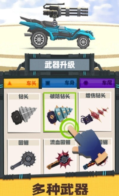 飛車總動員 v1.1.8 安卓版 0
