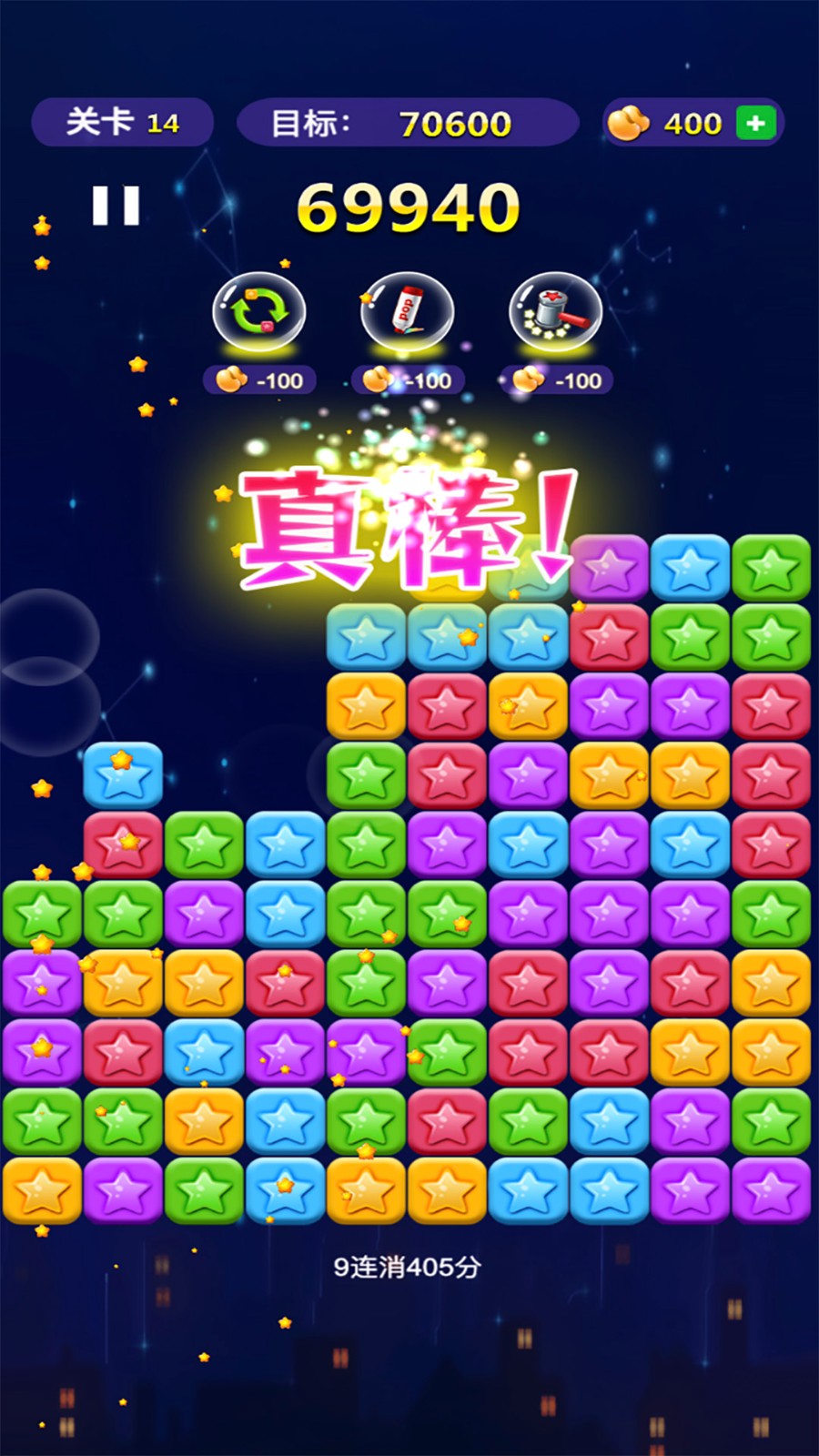 消了個消星星 v2024.11.1.v 安卓版 2