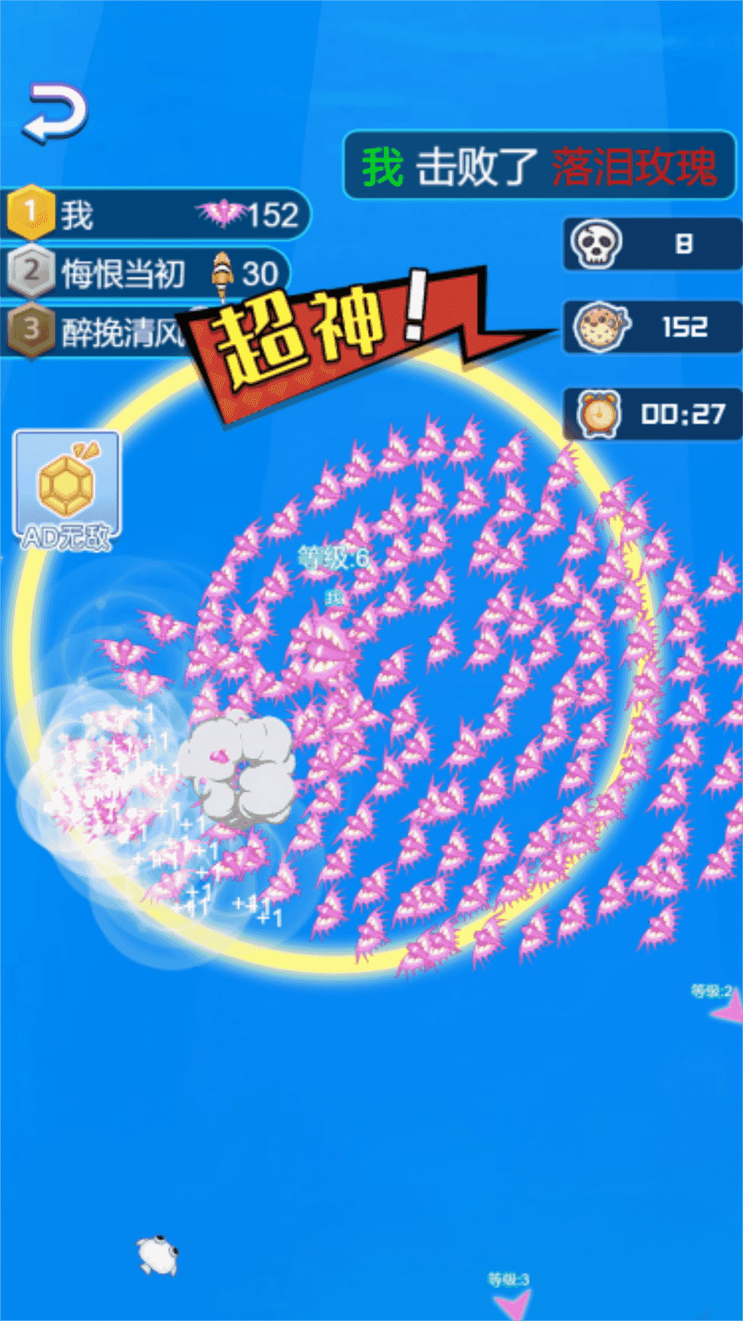 魚群爭霸比賽 v1.0.0 安卓版 1