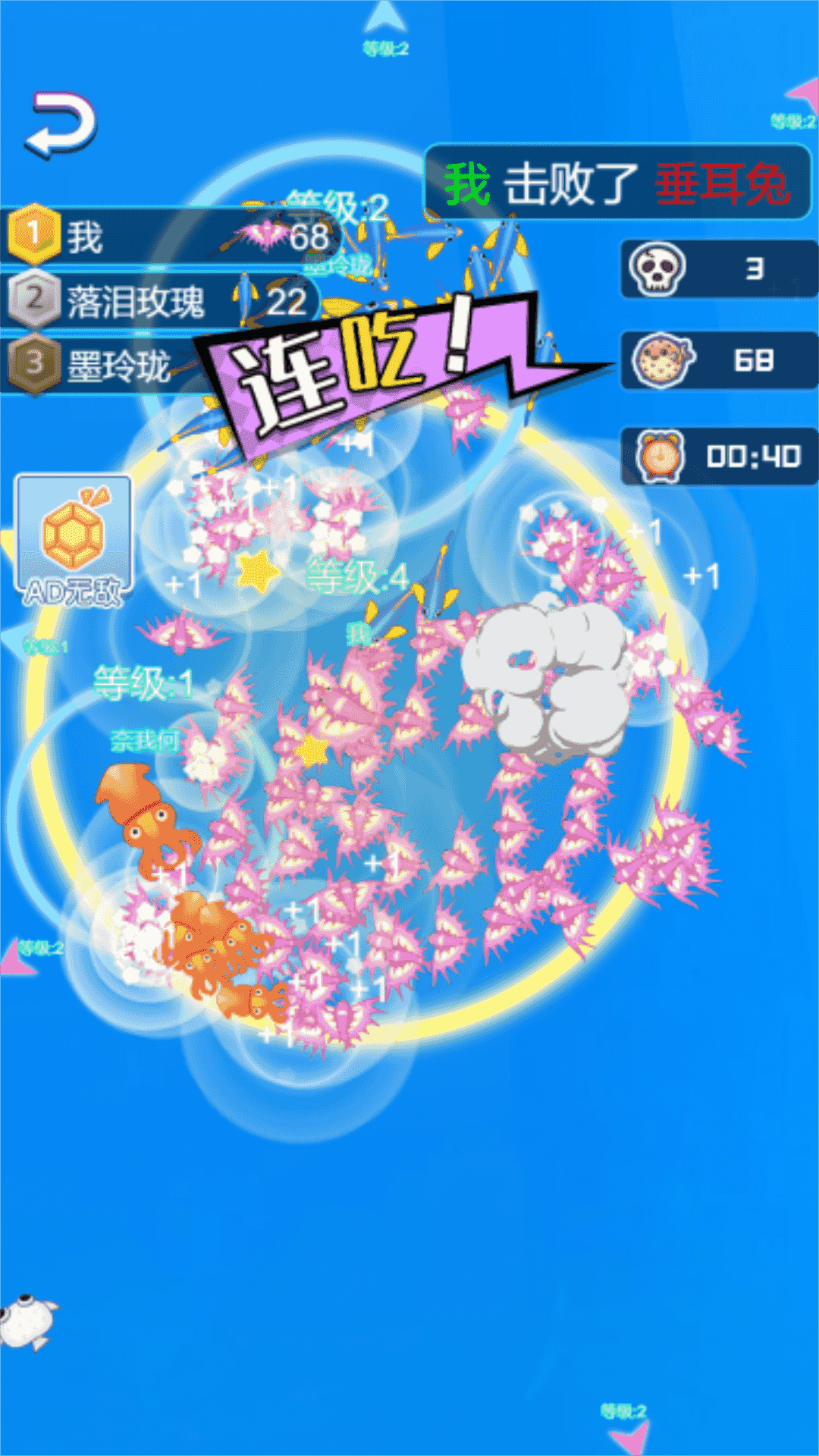 魚群爭霸比賽 v1.0.0 安卓版 0