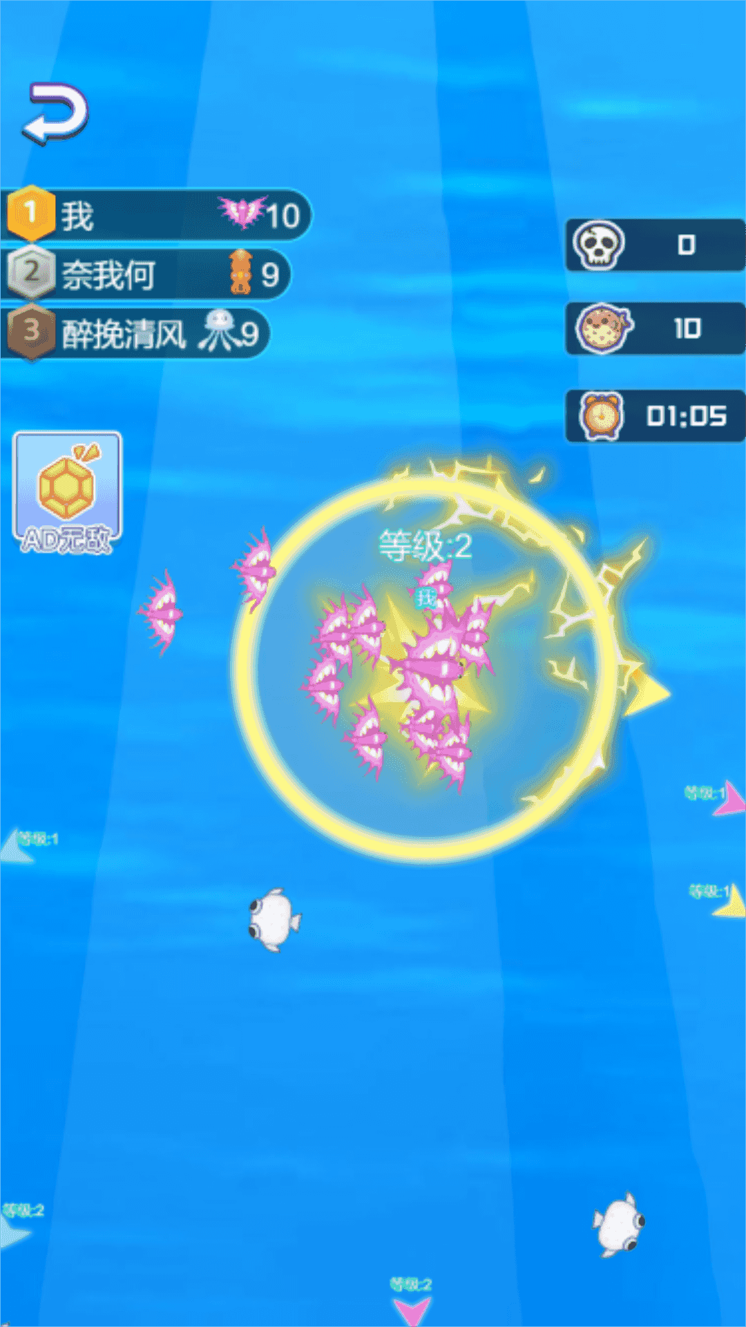 魚群爭霸比賽 v1.0.0 安卓版 2
