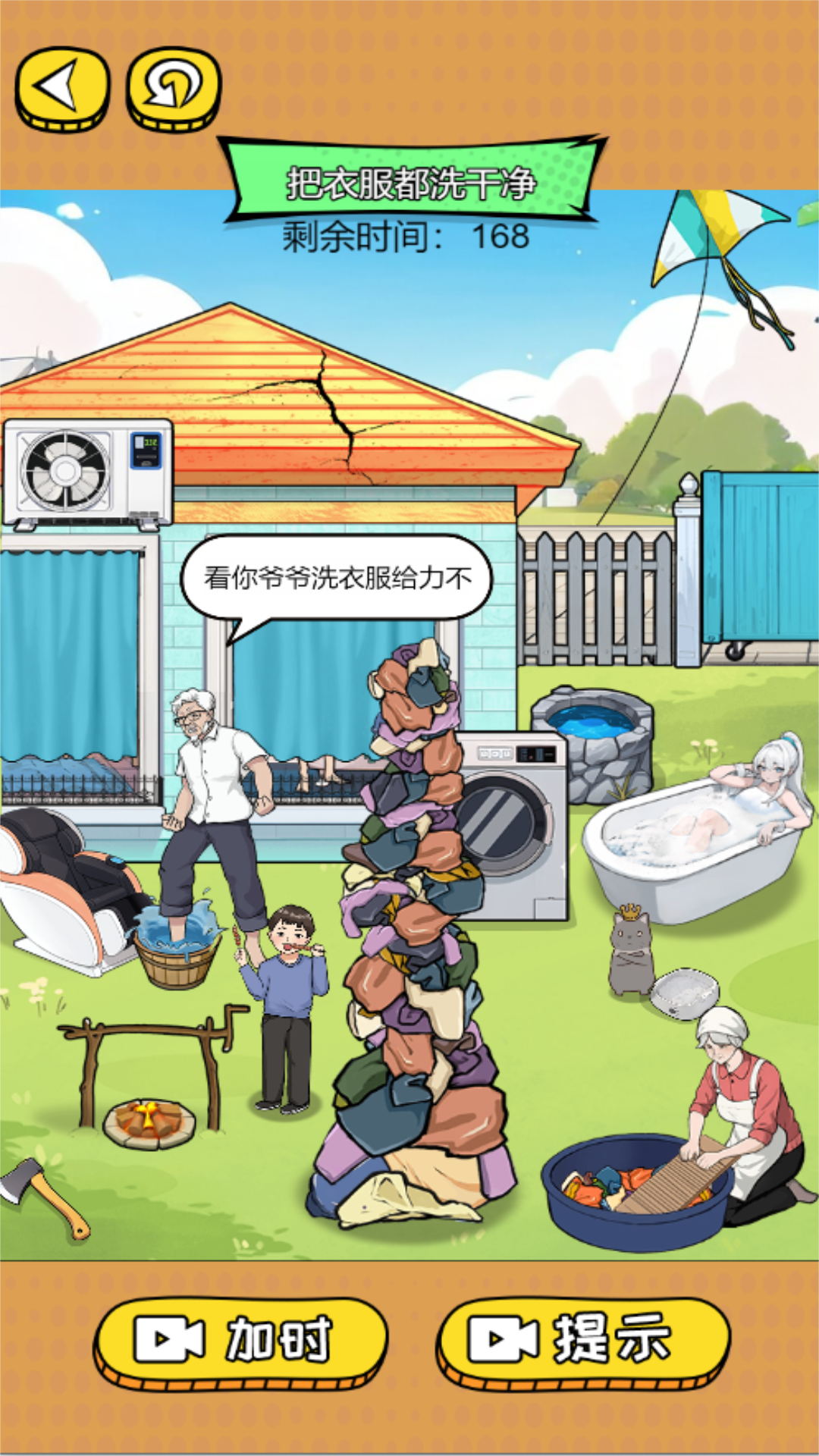 脑力智趣对决 v3.10.30 安卓版2