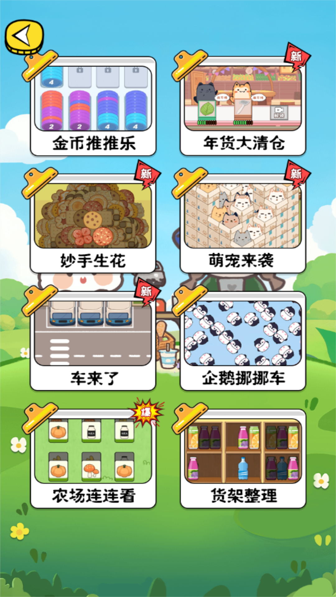 脑力智趣对决 v3.10.30 安卓版1