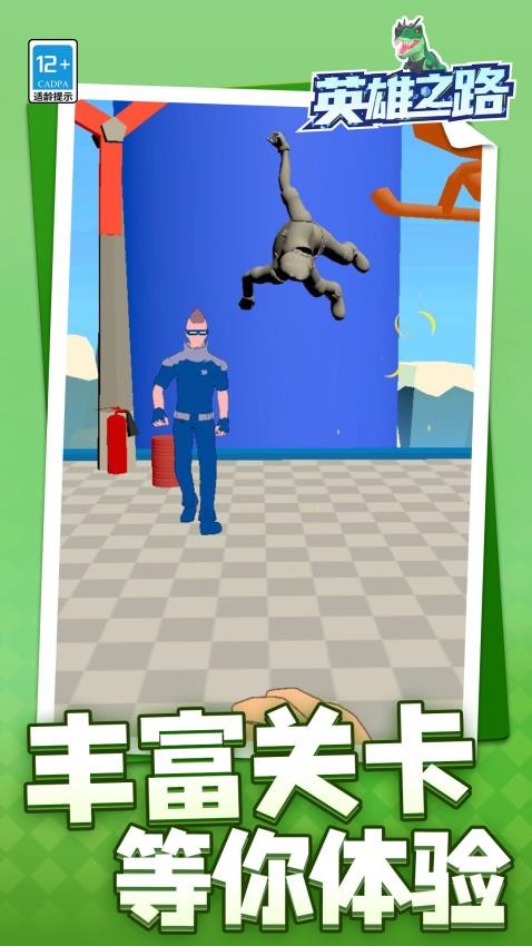 英雄之路最新版 v1.1.3 安卓版 1